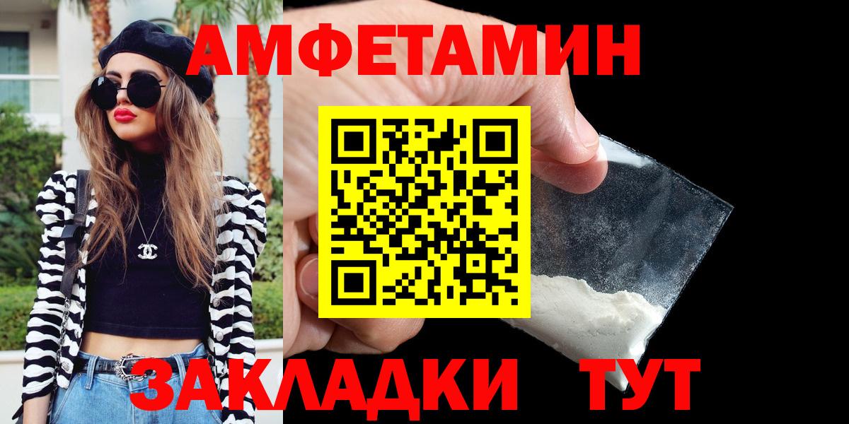 АМФ  Вход с VPN  Кувандык  АМФЕТАМИН Premium  АМФЕТАМИН 