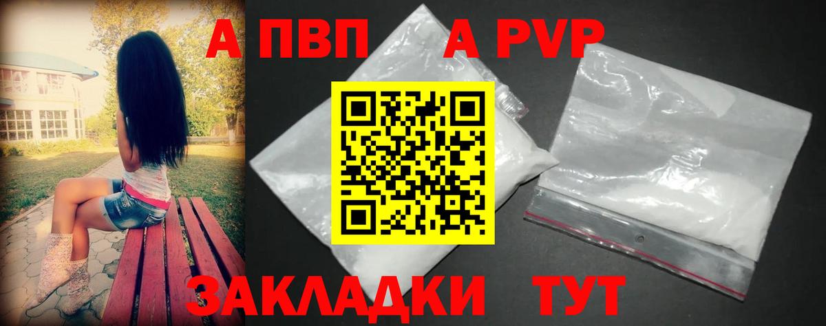 Кувандык  Alpha-PVP  Вход с VPN  Alpha-PVP кристаллы 