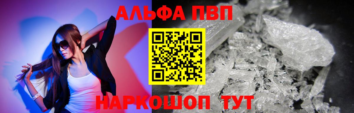 Alfa_PVP Соль Кувандык