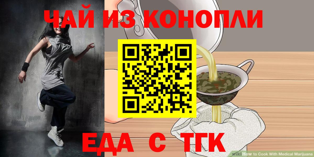 Cannafood конопля  Вход с VPN  Кувандык 