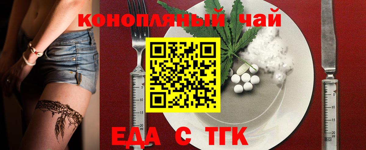 Cannafood конопля Кувандык