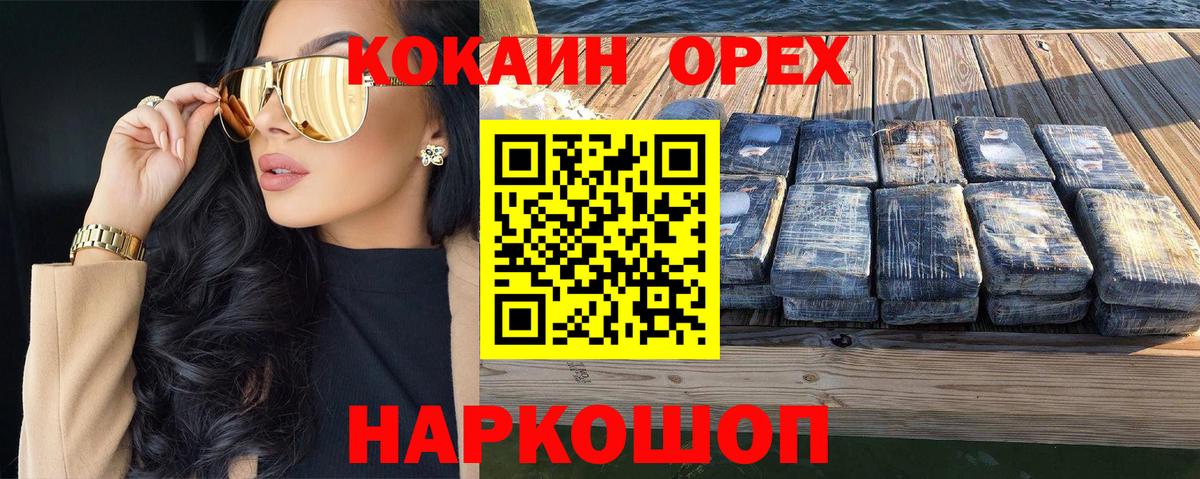 Кокаин Колумбийский  Вход с VPN  COCAIN 99%  Кувандык 