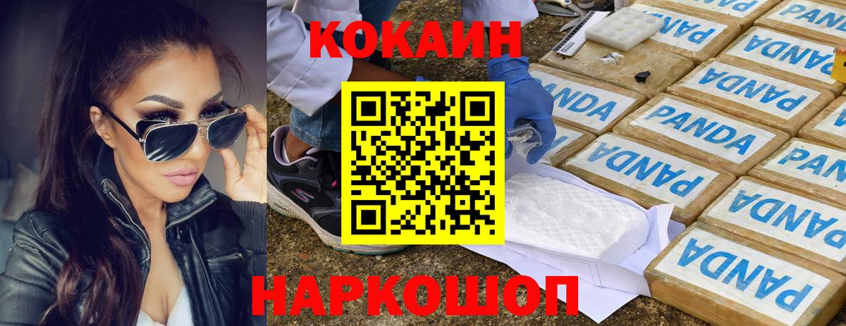 Меф МЯУ МЯУ кристаллы  Экстази  Конопля  Метадон  МЕФ  ГАШИШ  Кувандык  Магазин наркотиков  КОКАИН  Вход с VPN  Метамфетамин  ГАШИШ 