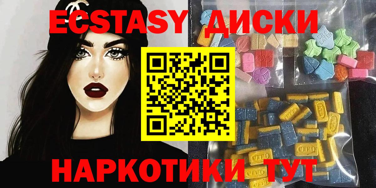 ЭКСТАЗИ  Экстази mix  Ecstasy Дубай  Вход с VPN  Кувандык 