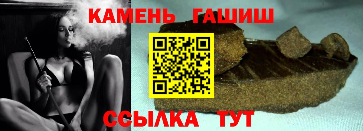 ГАШ Premium  ГАШ  Вход с VPN  Кувандык  Гашиш убойный 