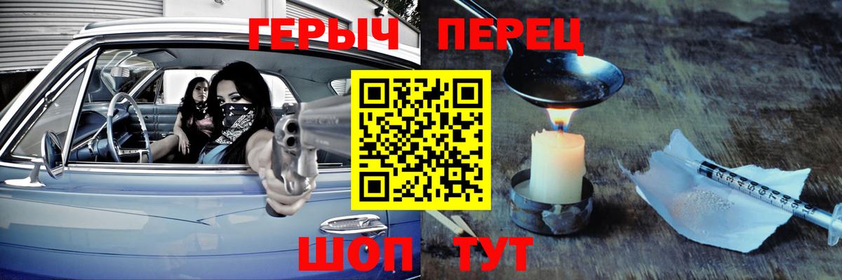 ГЕРОИН Heroin  Вход с VPN  Кувандык 