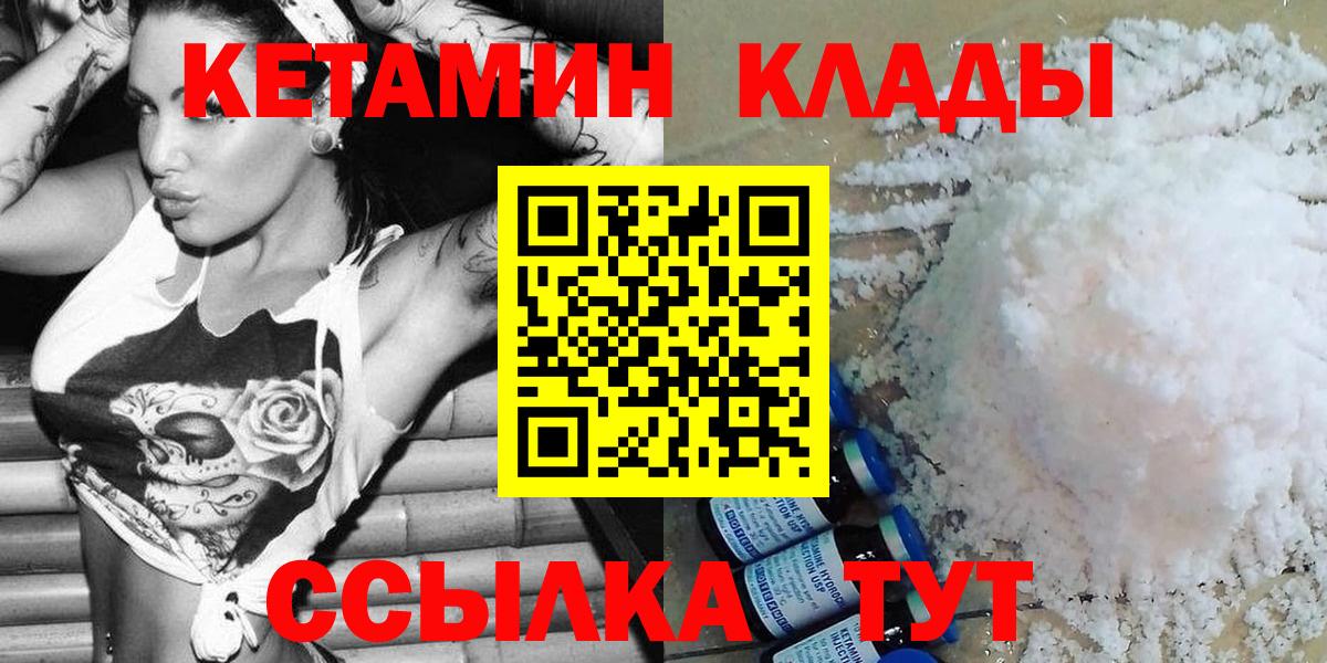 Кувандык  Кетамин ketamine  Вход с VPN 