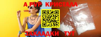 альфа пвп Кинель