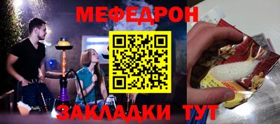 мефедрон Кингисепп