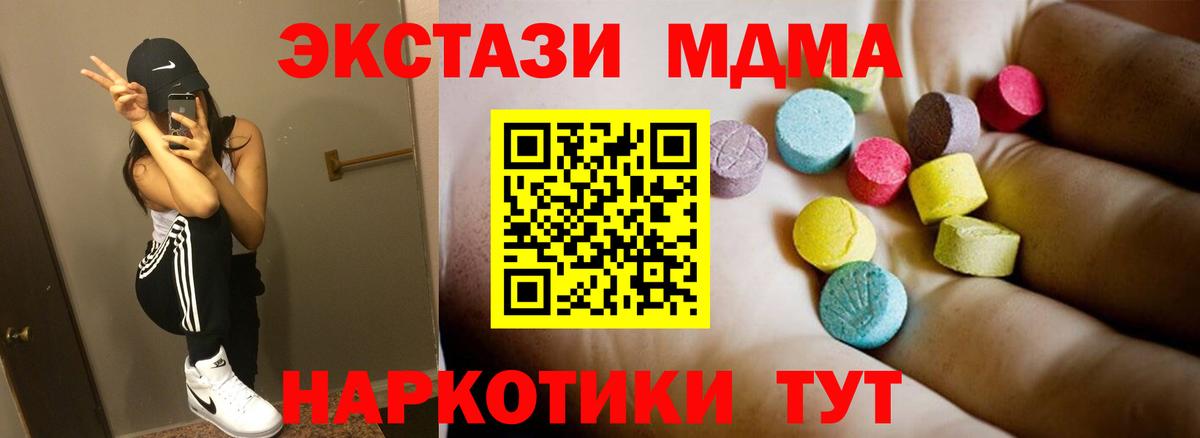 Кувандык  MDMA кристаллы  MDMA  Вход с VPN 