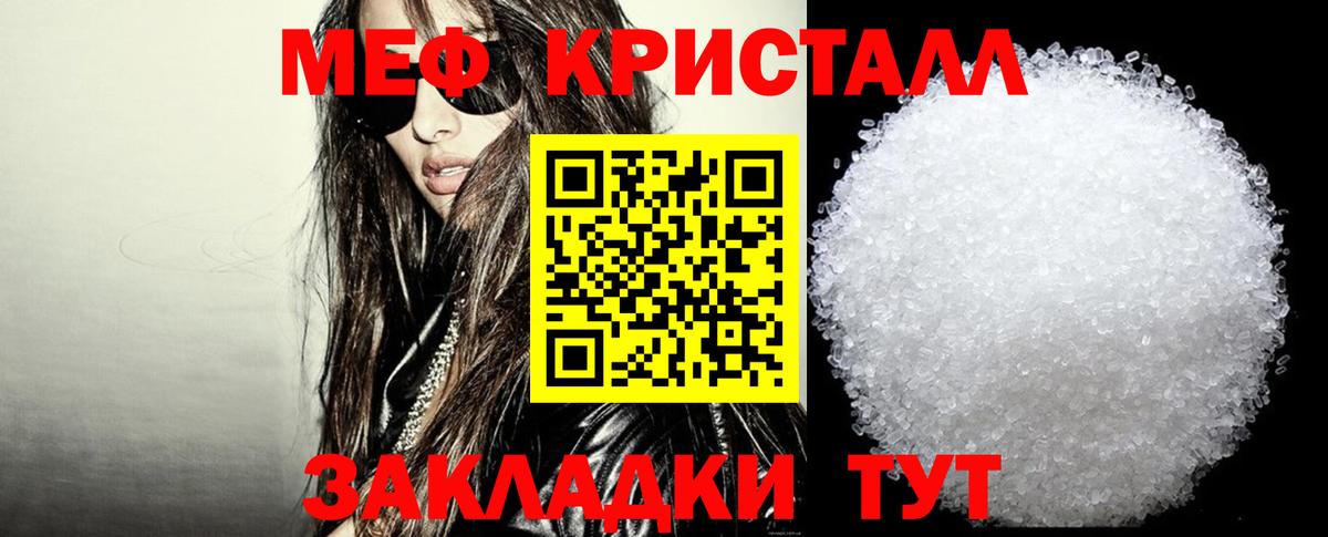 Кувандык  Меф  Вход с VPN  Мефедрон 4 MMC 