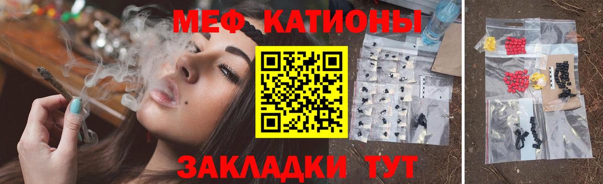МЕФ кристаллы Кувандык