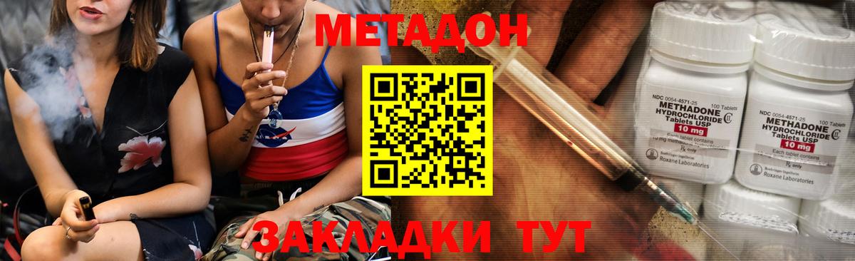 МЕТАДОН methadone  KRAKEN маркетплейс  Кувандык  Вход с VPN 