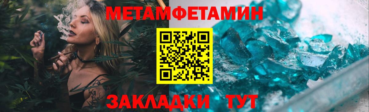 Метамфетамин  МЕТАМФЕТАМИН витя  МЕТАМФЕТАМИН витя  Вход с VPN  Кувандык 