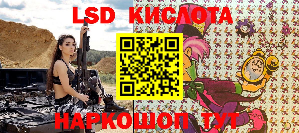 Марки NBOMe 1,8мг Кувандык