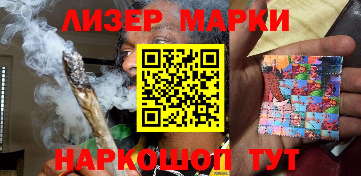 Кувандык  Марки NBOMe 1,5мг  Вход с VPN 