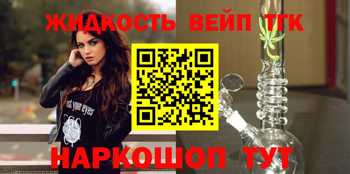 Кувандык  Дистиллят ТГК Wax  Вход с VPN  ТГК гашишное масло 